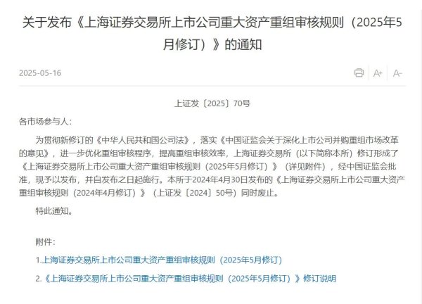 牛壹佰 沪深交易所发布