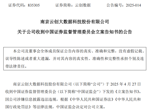 升富策略 从紫晶存储到*ST云创 中信建投保荐项目业绩变脸成常态