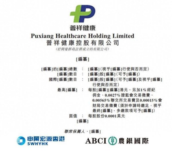 易云达配资 新股消息 | 普祥健康递表港交所 在华北地区医养结合服务提供商中排名第二