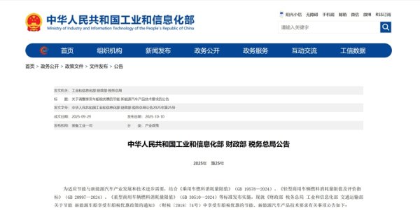 牛人配资 车船税减免：明年起实施新政